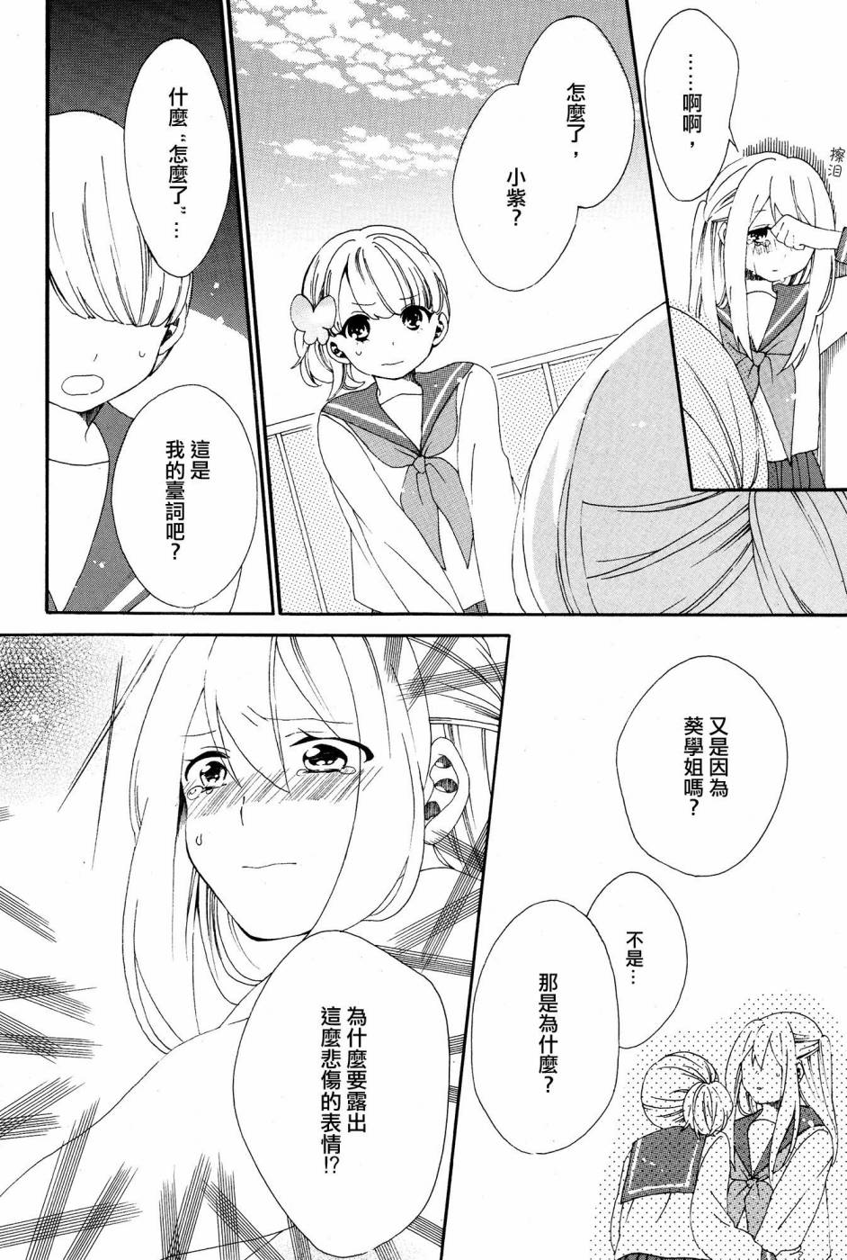 暴走情圣和妄想情敌的最佳迎战计划韩漫全集-第04话无删减无遮挡章节图片 
