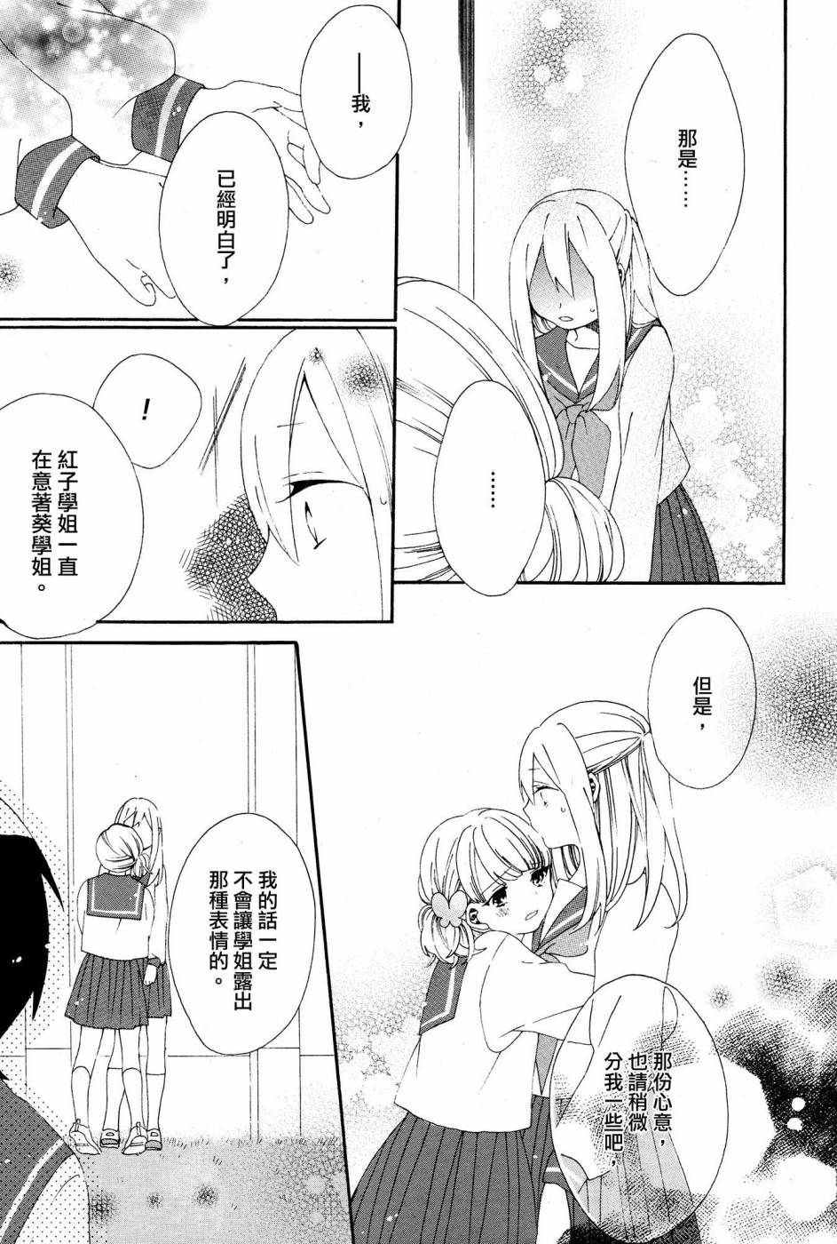 暴走情圣和妄想情敌的最佳迎战计划韩漫全集-第04话无删减无遮挡章节图片 