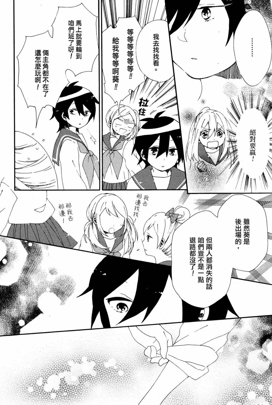 暴走情圣和妄想情敌的最佳迎战计划韩漫全集-第04话无删减无遮挡章节图片 