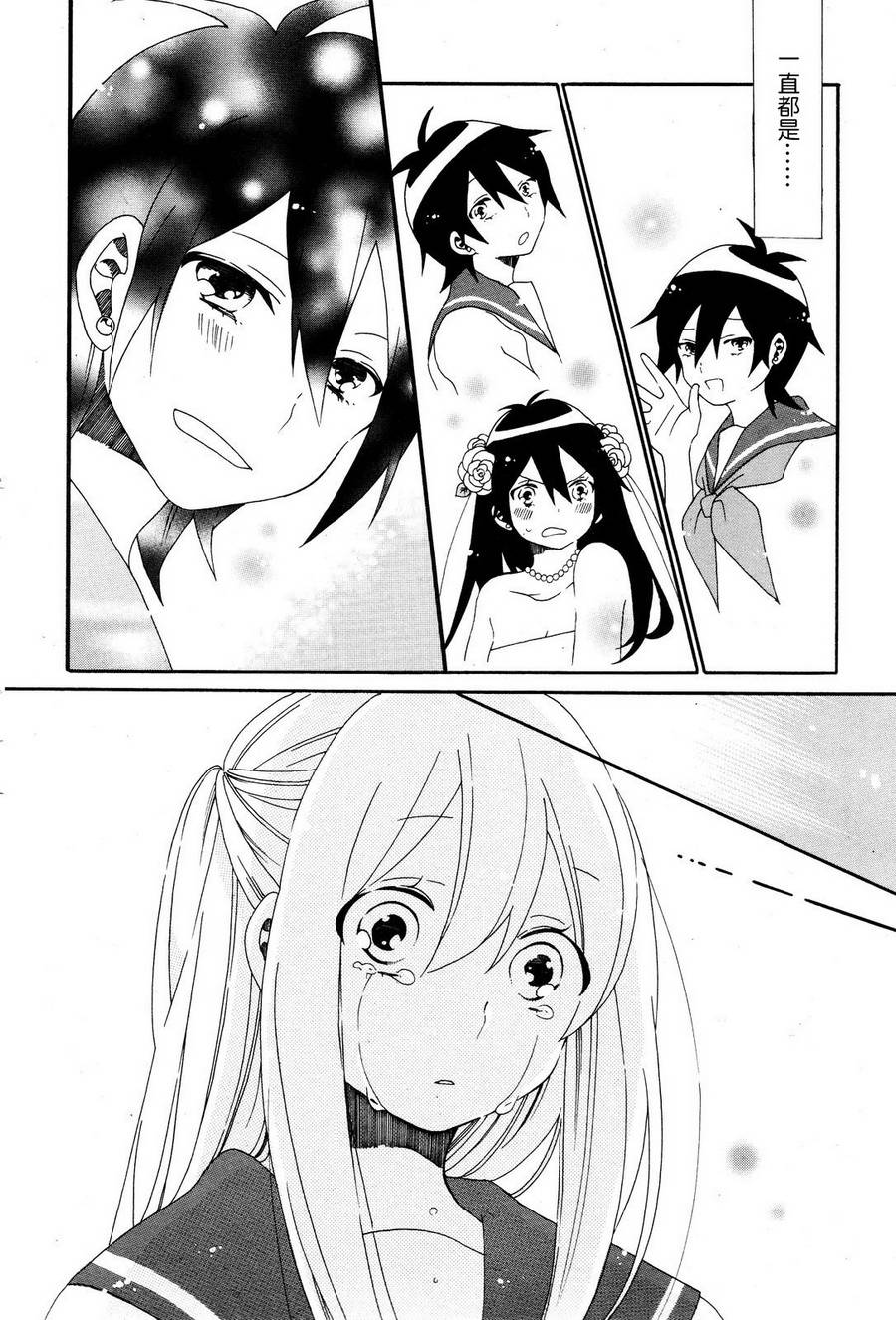 暴走情圣和妄想情敌的最佳迎战计划韩漫全集-第05话无删减无遮挡章节图片 