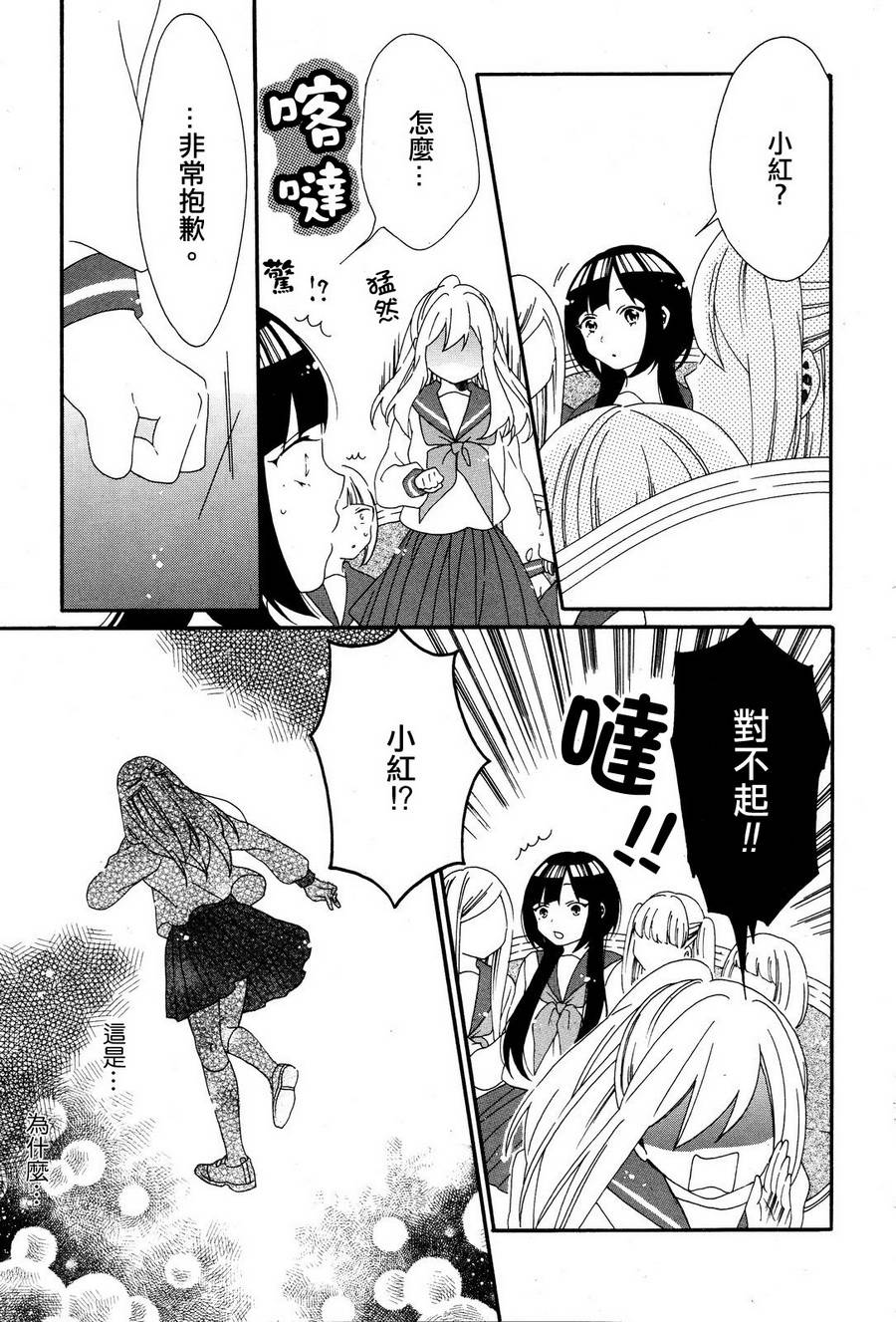暴走情圣和妄想情敌的最佳迎战计划韩漫全集-第05话无删减无遮挡章节图片 