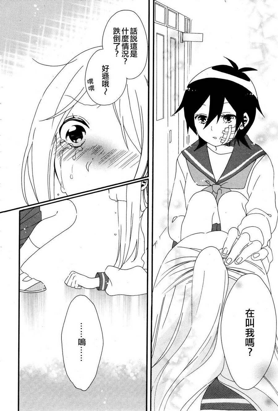 暴走情圣和妄想情敌的最佳迎战计划韩漫全集-第05话无删减无遮挡章节图片 