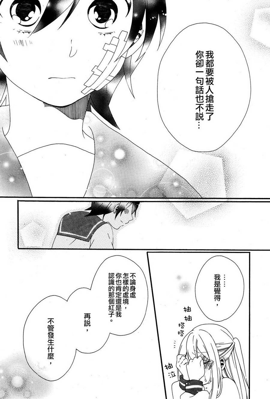 暴走情圣和妄想情敌的最佳迎战计划韩漫全集-第05话无删减无遮挡章节图片 