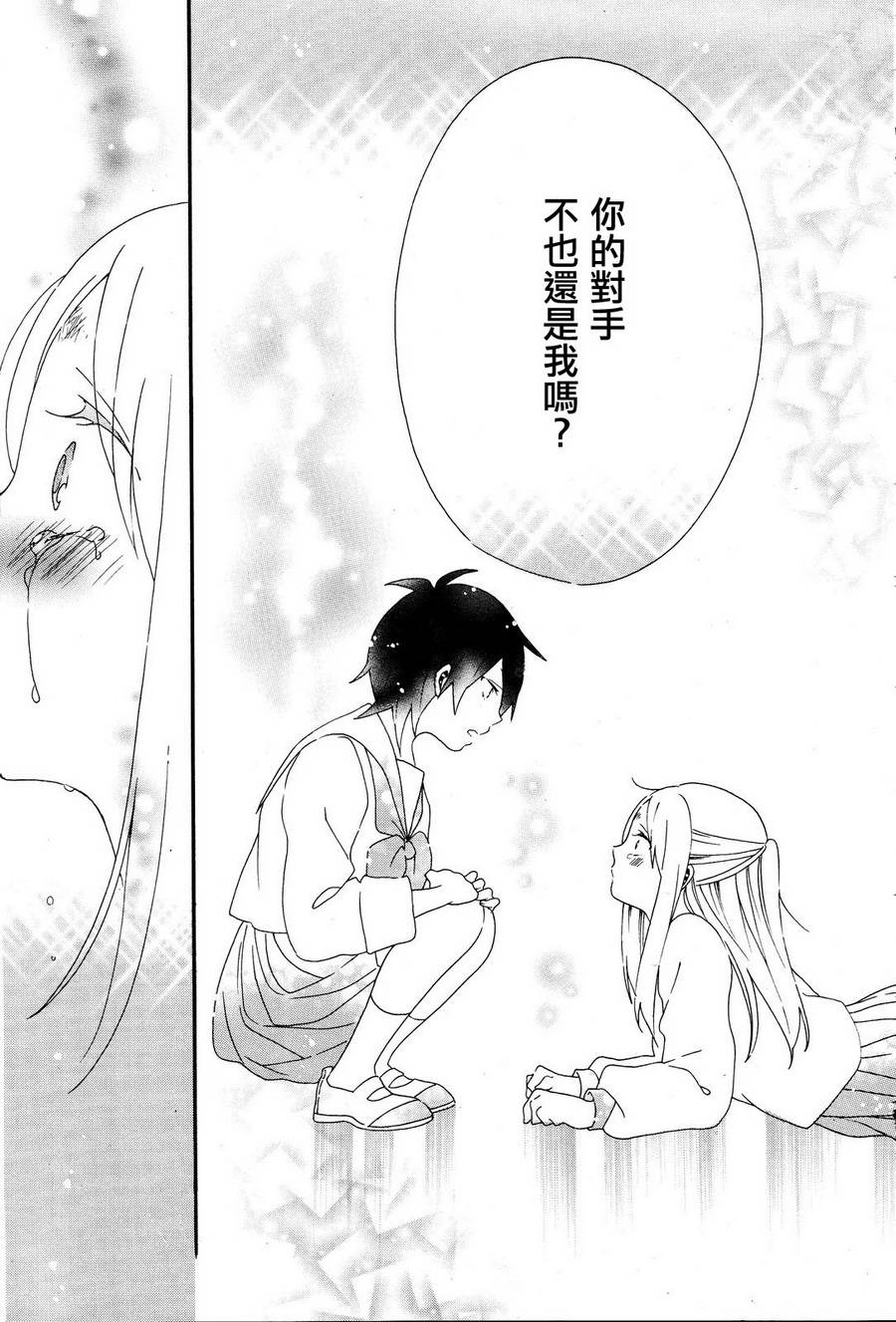 暴走情圣和妄想情敌的最佳迎战计划韩漫全集-第05话无删减无遮挡章节图片 