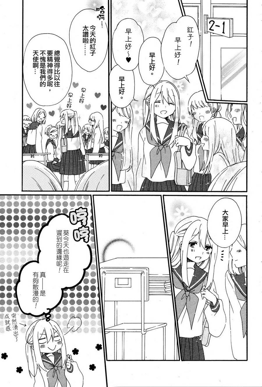 暴走情圣和妄想情敌的最佳迎战计划韩漫全集-第05话无删减无遮挡章节图片 