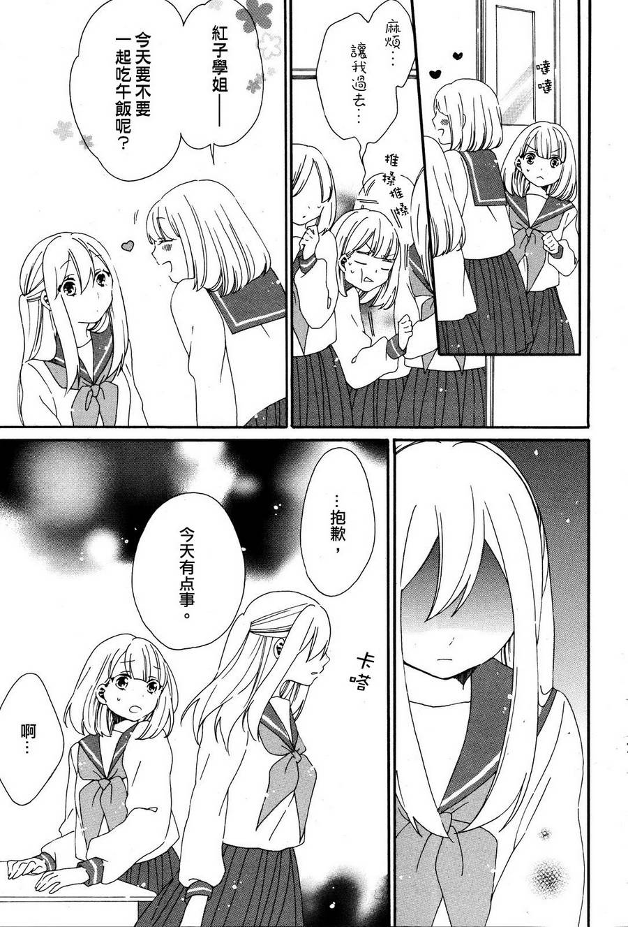 暴走情圣和妄想情敌的最佳迎战计划韩漫全集-第05话无删减无遮挡章节图片 