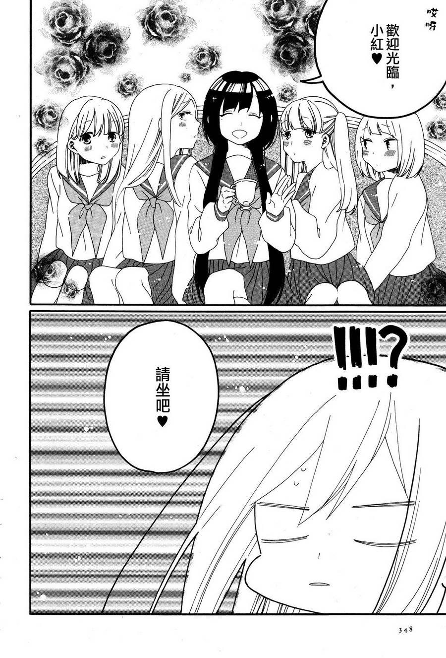 暴走情圣和妄想情敌的最佳迎战计划韩漫全集-第05话无删减无遮挡章节图片 