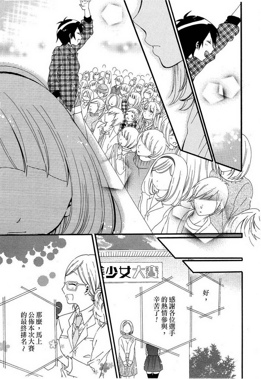 暴走情圣和妄想情敌的最佳迎战计划韩漫全集-第06话无删减无遮挡章节图片 