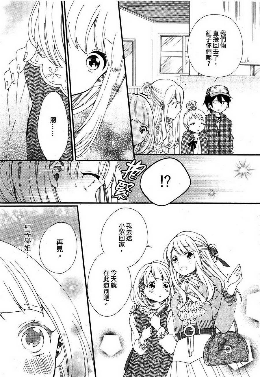 暴走情圣和妄想情敌的最佳迎战计划韩漫全集-第06话无删减无遮挡章节图片 