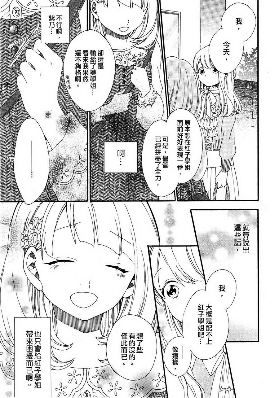 暴走情圣和妄想情敌的最佳迎战计划韩漫全集-第06话无删减无遮挡章节图片 