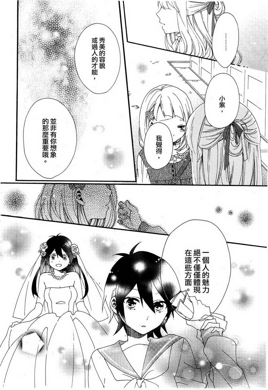 暴走情圣和妄想情敌的最佳迎战计划韩漫全集-第06话无删减无遮挡章节图片 