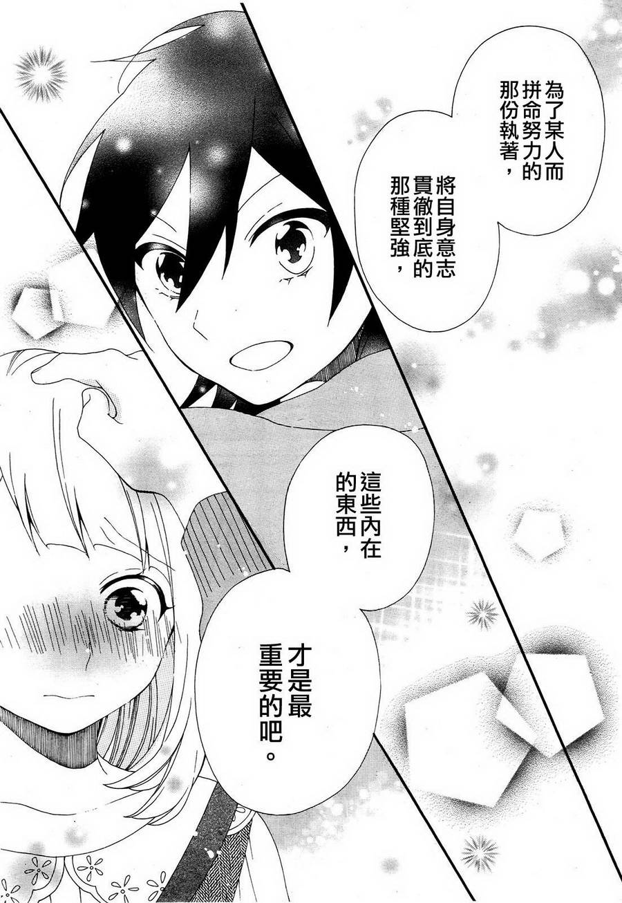 暴走情圣和妄想情敌的最佳迎战计划韩漫全集-第06话无删减无遮挡章节图片 
