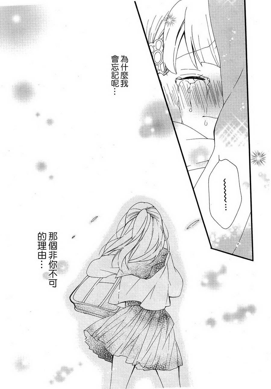 暴走情圣和妄想情敌的最佳迎战计划韩漫全集-第06话无删减无遮挡章节图片 