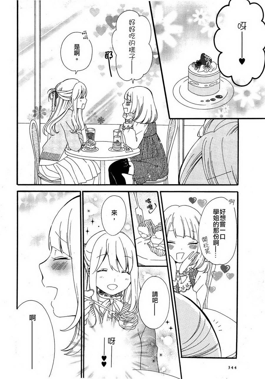 暴走情圣和妄想情敌的最佳迎战计划韩漫全集-第06话无删减无遮挡章节图片 