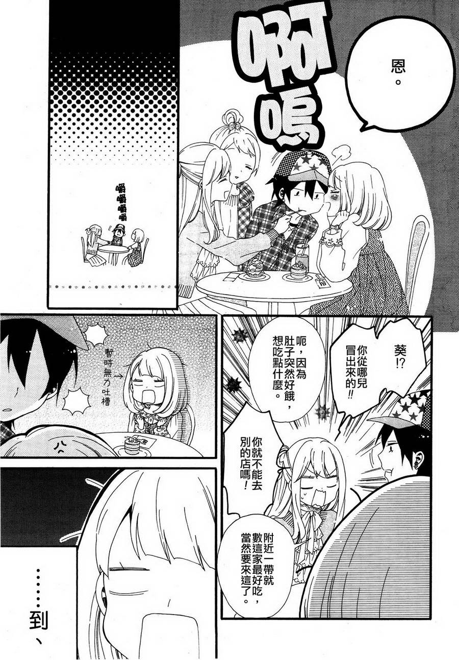 暴走情圣和妄想情敌的最佳迎战计划韩漫全集-第06话无删减无遮挡章节图片 