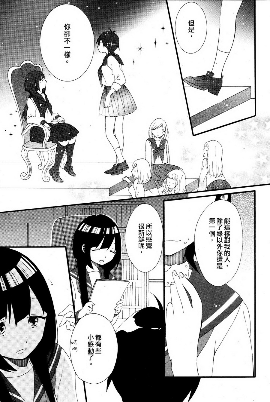 暴走情圣和妄想情敌的最佳迎战计划韩漫全集-第07话无删减无遮挡章节图片 