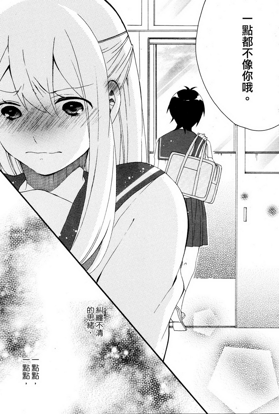 暴走情圣和妄想情敌的最佳迎战计划韩漫全集-第07话无删减无遮挡章节图片 