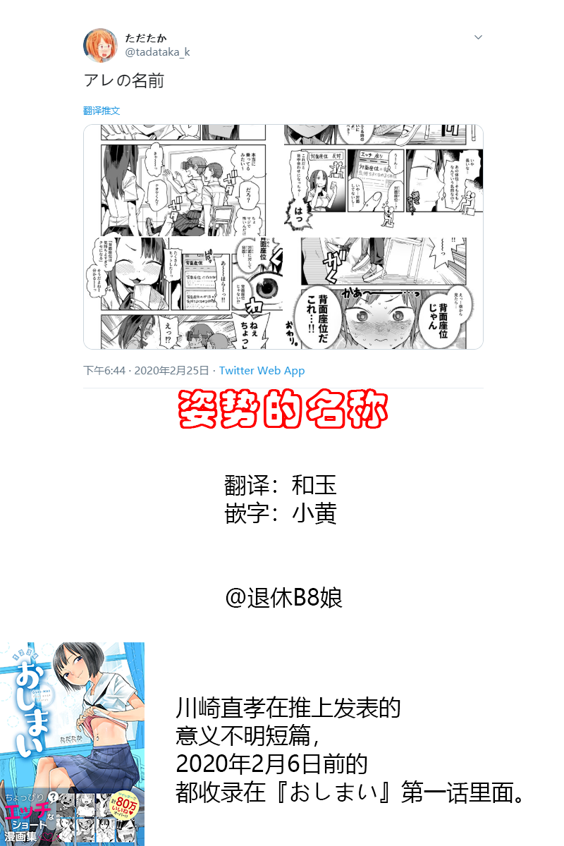 姿势的名称韩漫全集-短篇无删减无遮挡章节图片 