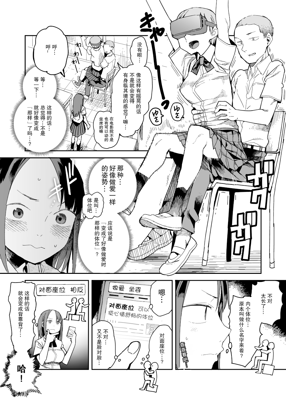 姿势的名称韩漫全集-短篇无删减无遮挡章节图片 