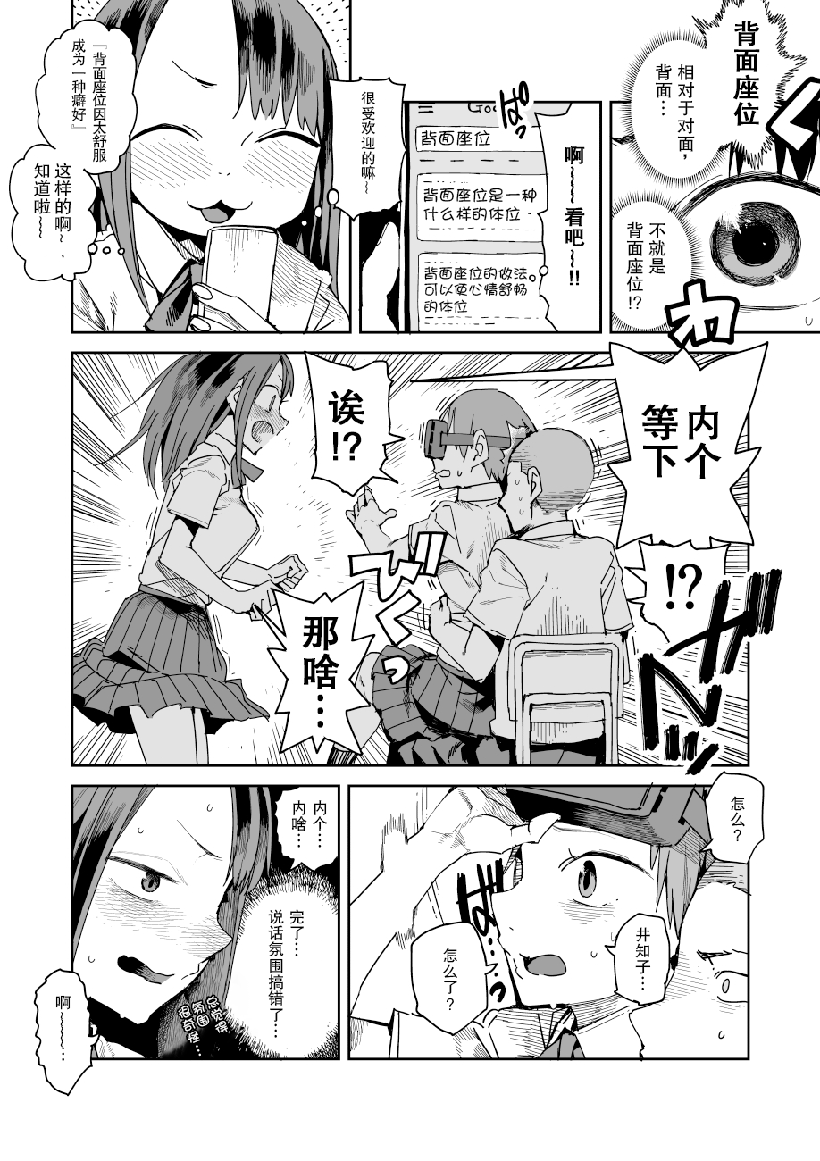 姿势的名称韩漫全集-短篇无删减无遮挡章节图片 