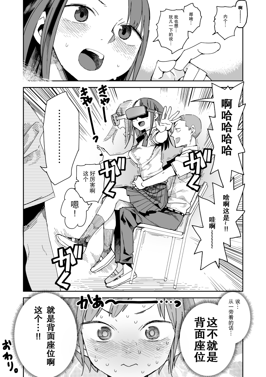 姿势的名称韩漫全集-短篇无删减无遮挡章节图片 