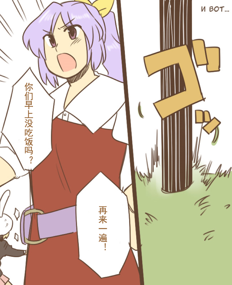 Lady Yorihime Wants to Pet Reisen韩漫全集-第01话无删减无遮挡章节图片 
