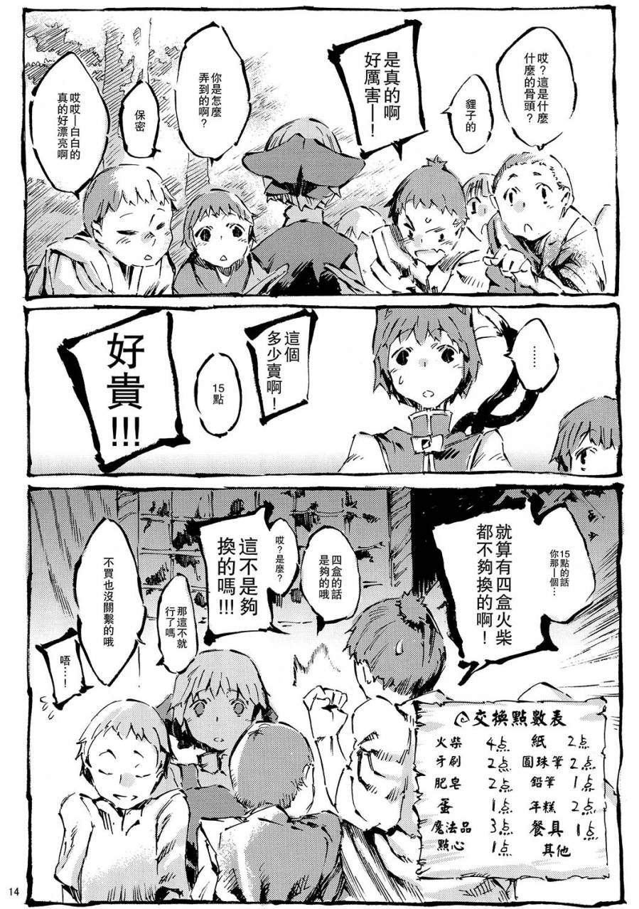 柿之种韩漫全集-全一话无删减无遮挡章节图片 