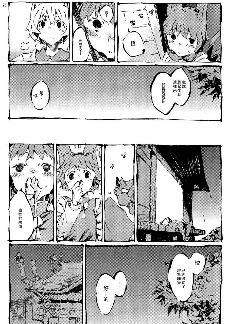 柿之种韩漫全集-全一话无删减无遮挡章节图片 