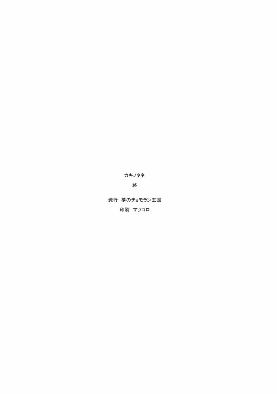 柿之种韩漫全集-全一话无删减无遮挡章节图片 
