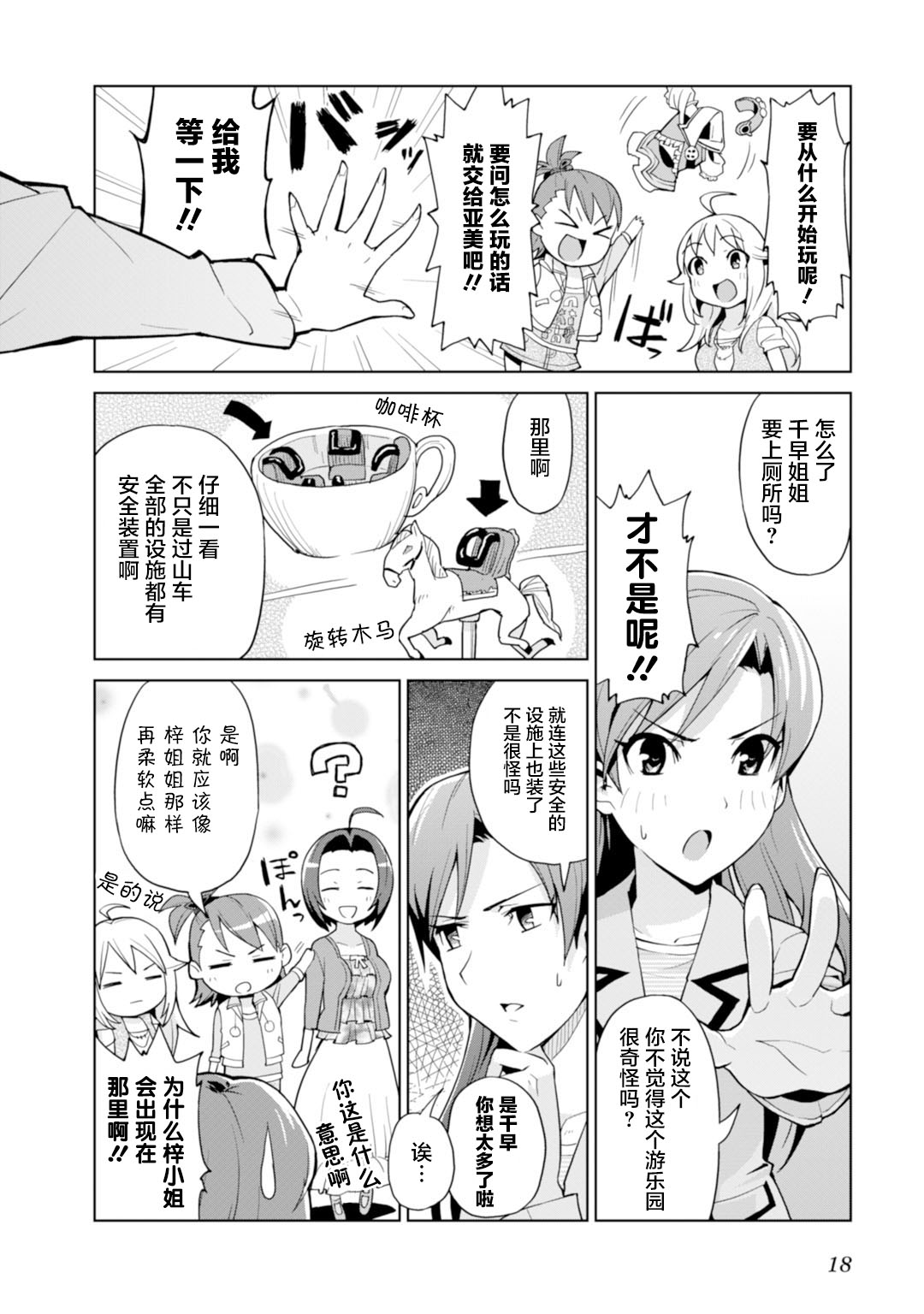 Colorful Days韩漫全集-第01话无删减无遮挡章节图片 