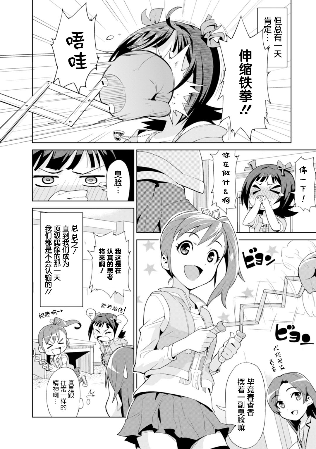 Colorful Days韩漫全集-第01话无删减无遮挡章节图片 