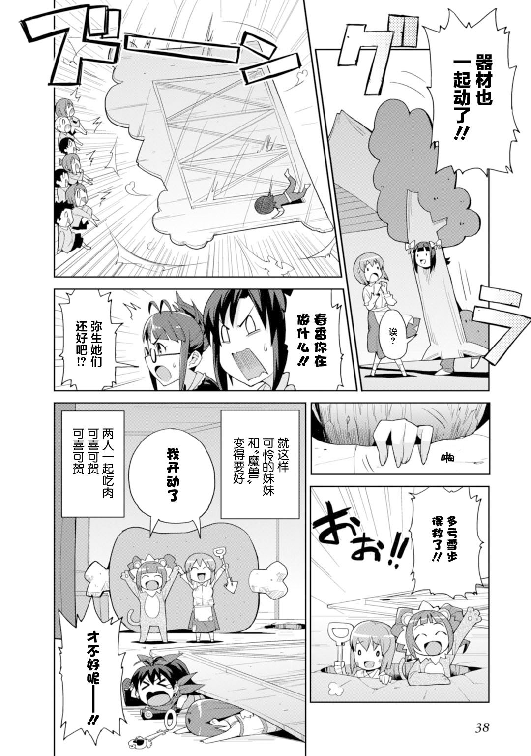 Colorful Days韩漫全集-第02话无删减无遮挡章节图片 
