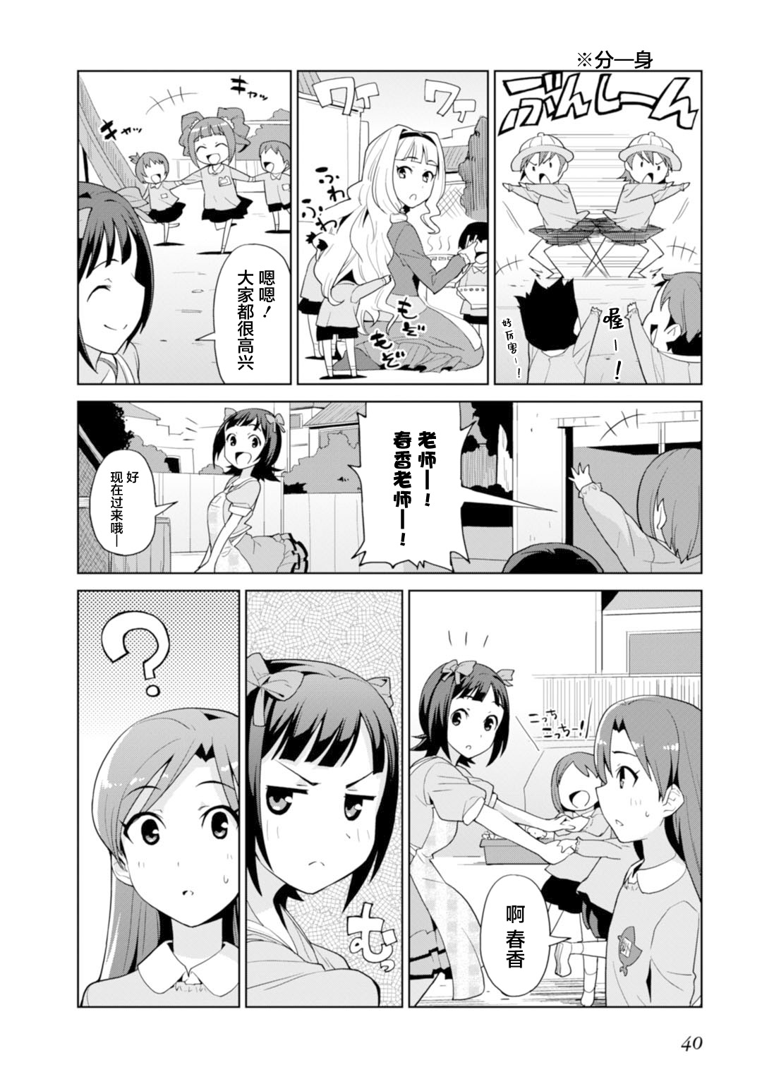 Colorful Days韩漫全集-第02话无删减无遮挡章节图片 