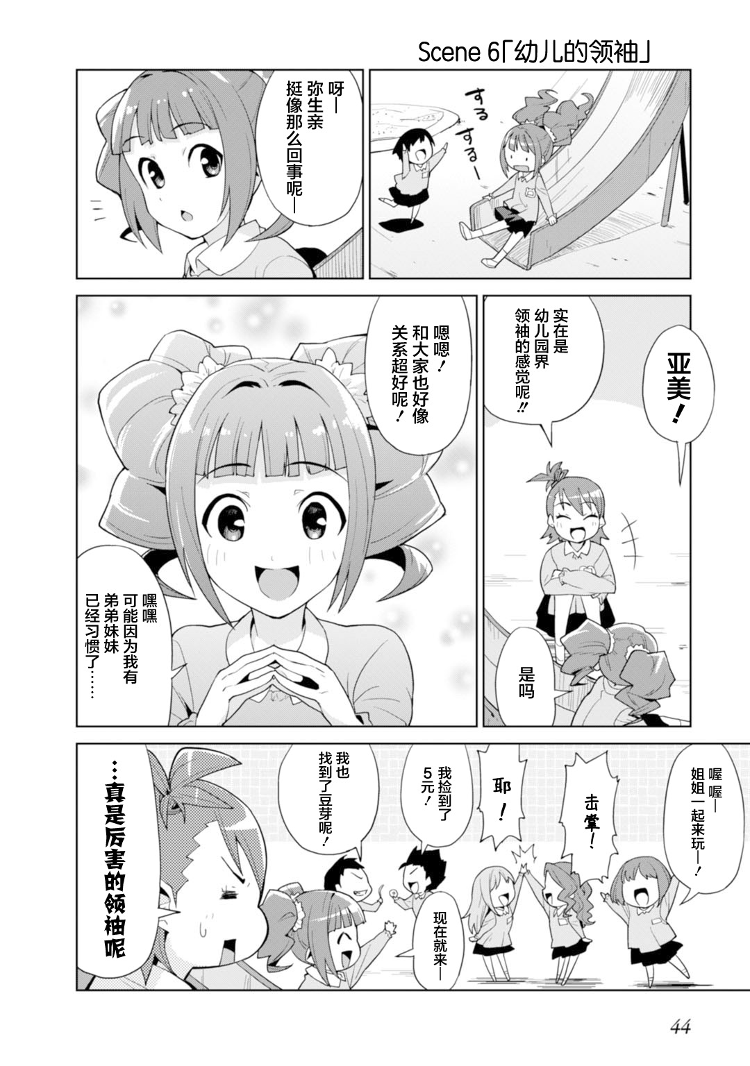 Colorful Days韩漫全集-第02话无删减无遮挡章节图片 