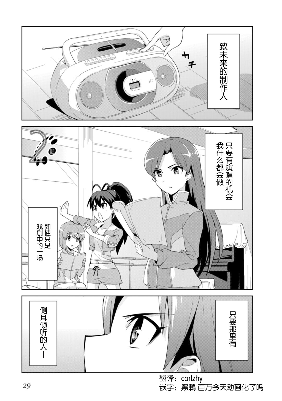 Colorful Days韩漫全集-第02话无删减无遮挡章节图片 