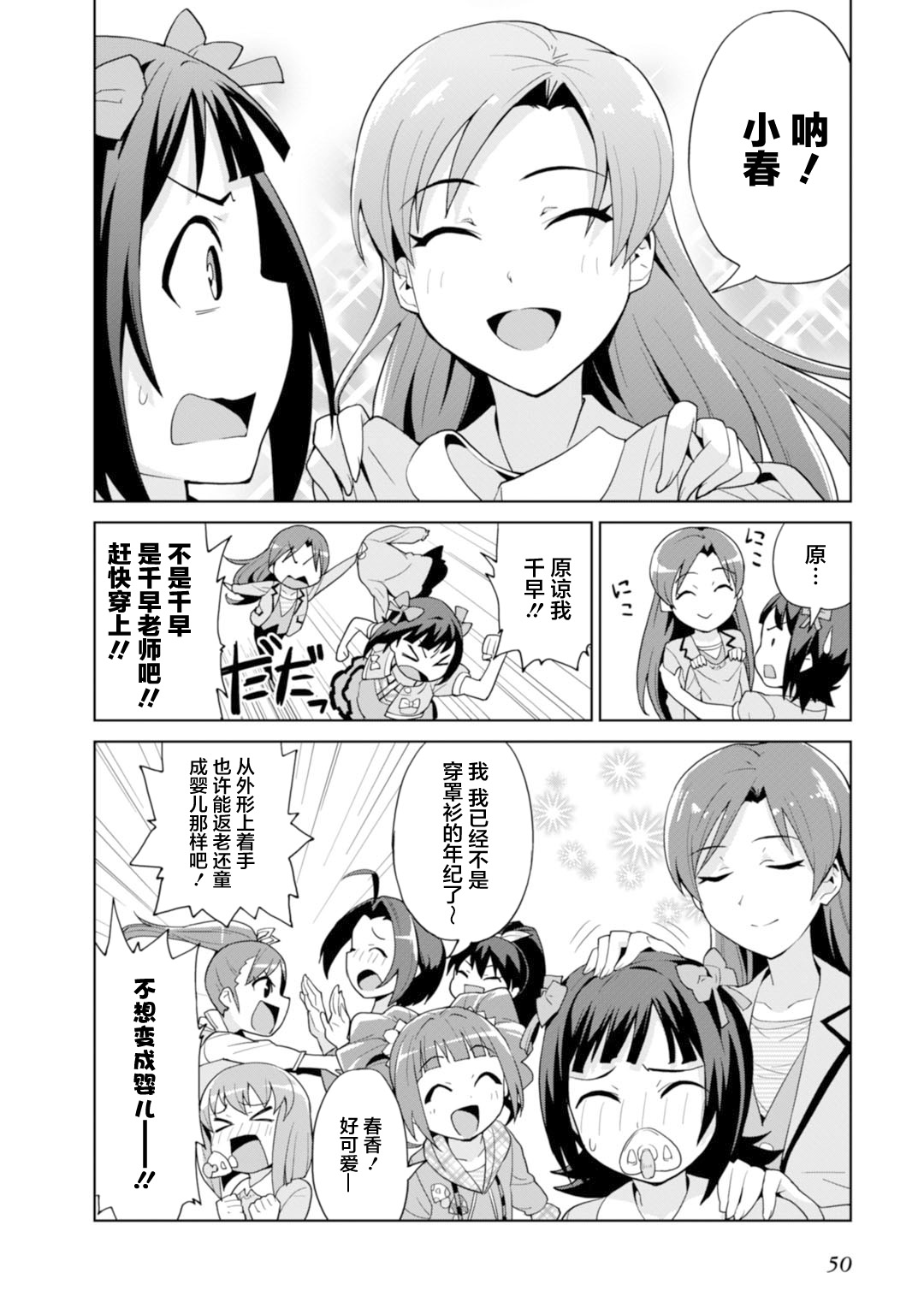 Colorful Days韩漫全集-第02话无删减无遮挡章节图片 