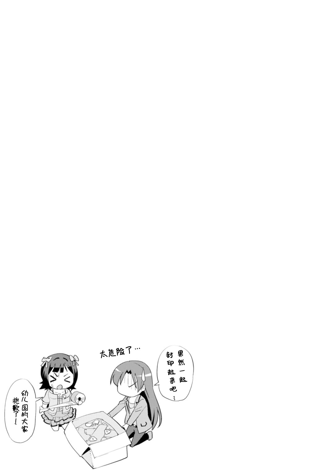 Colorful Days韩漫全集-第02话无删减无遮挡章节图片 