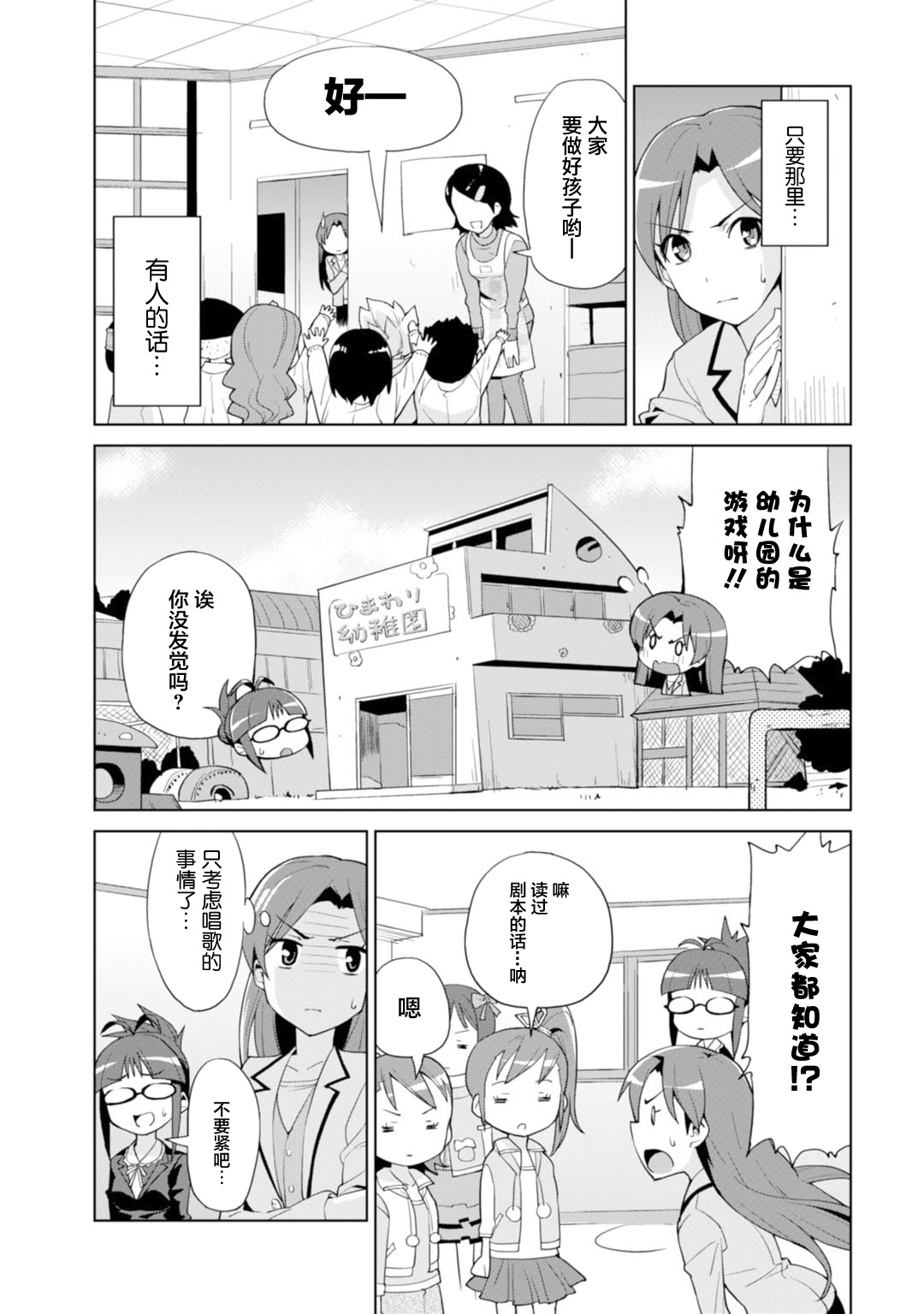 Colorful Days韩漫全集-第02话无删减无遮挡章节图片 