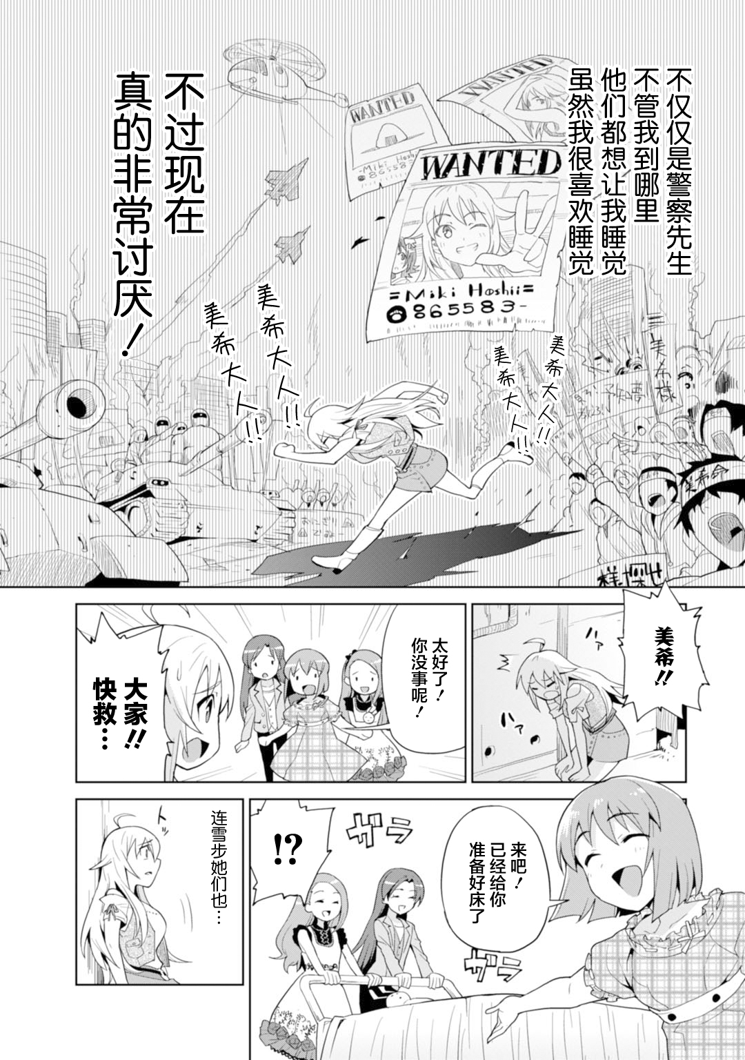 Colorful Days韩漫全集-第03话无删减无遮挡章节图片 