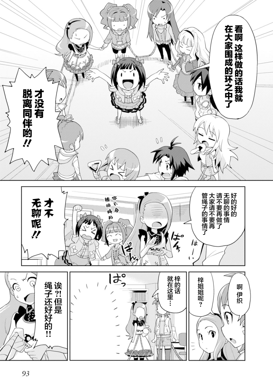 Colorful Days韩漫全集-第04话无删减无遮挡章节图片 