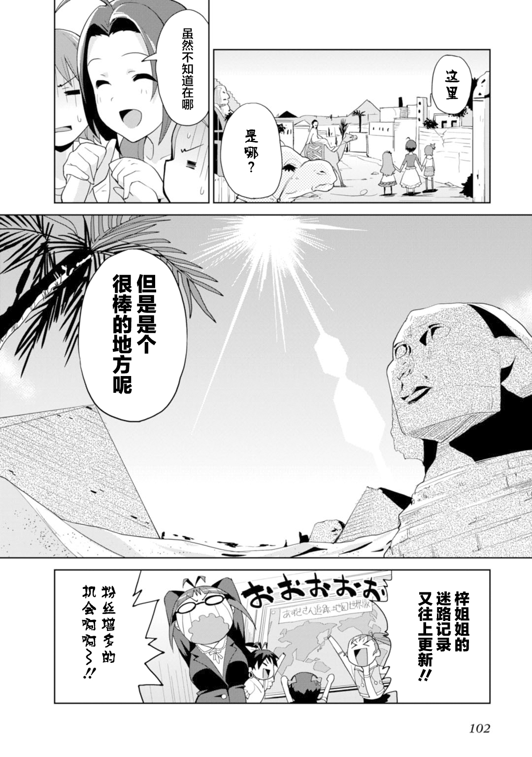 Colorful Days韩漫全集-第04话无删减无遮挡章节图片 