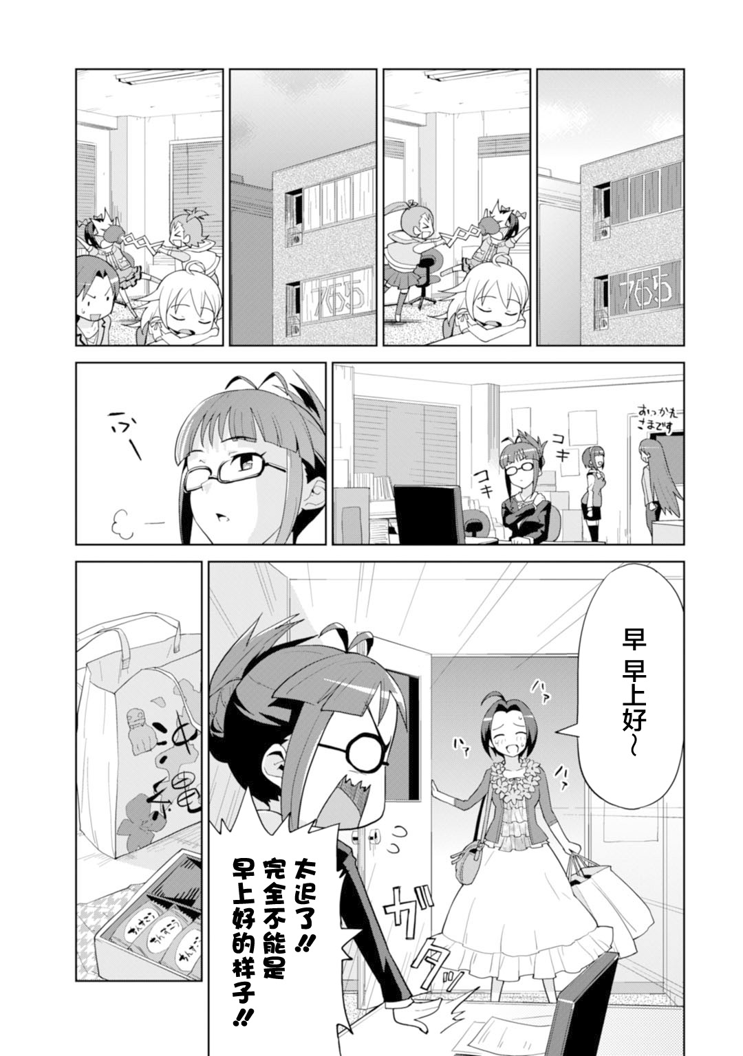 Colorful Days韩漫全集-第04话无删减无遮挡章节图片 