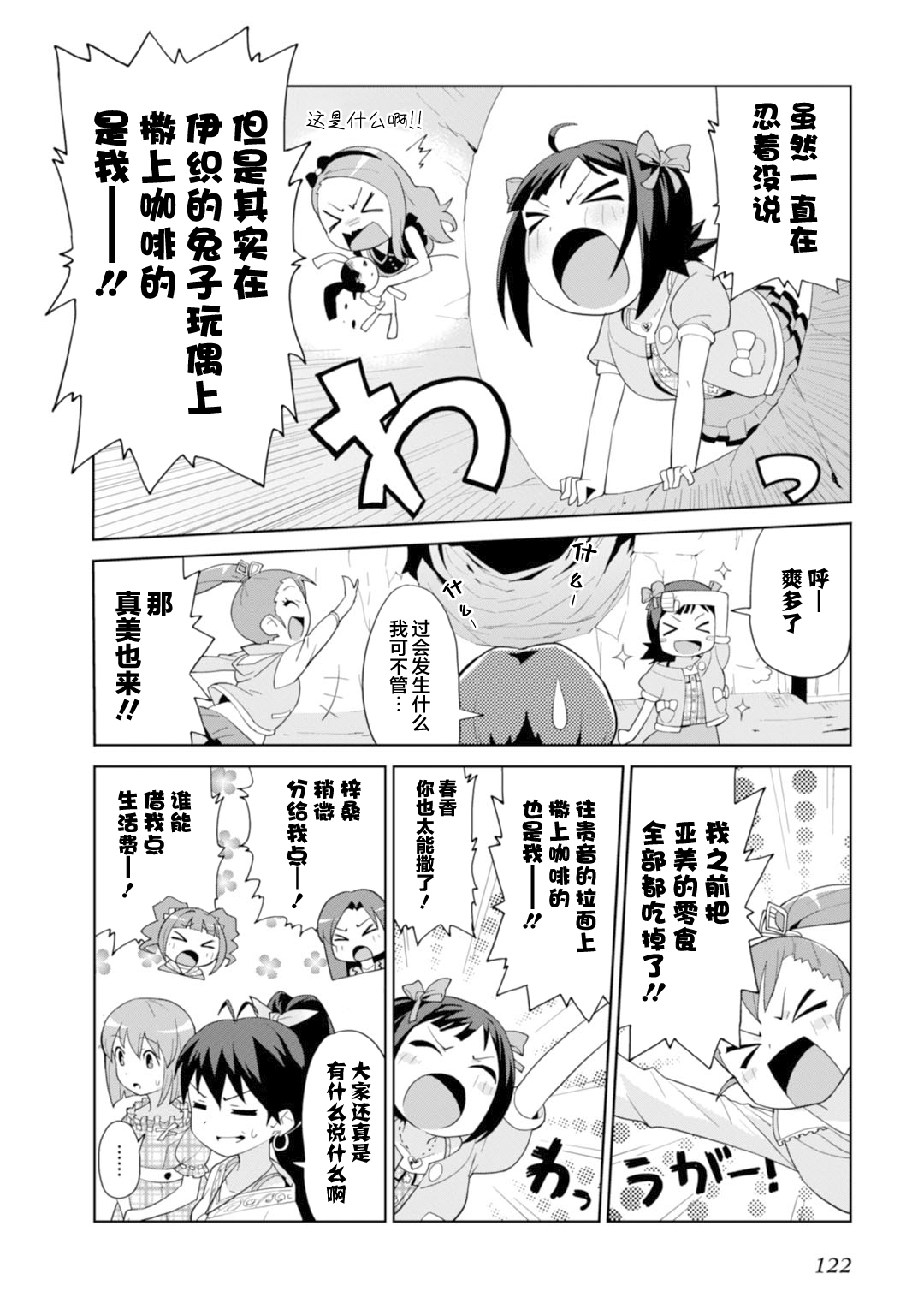 Colorful Days韩漫全集-第05话无删减无遮挡章节图片 
