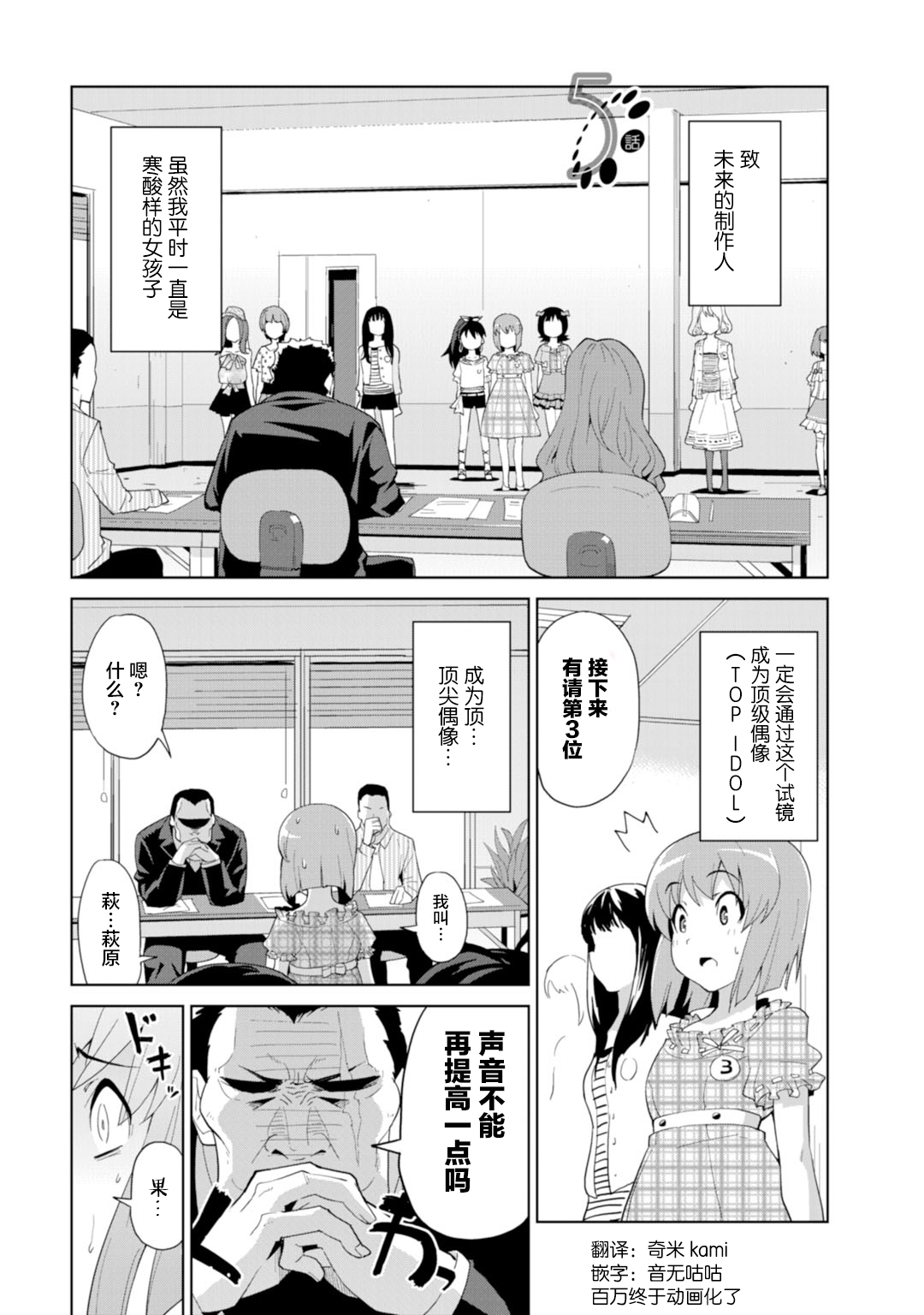 Colorful Days韩漫全集-第05话无删减无遮挡章节图片 