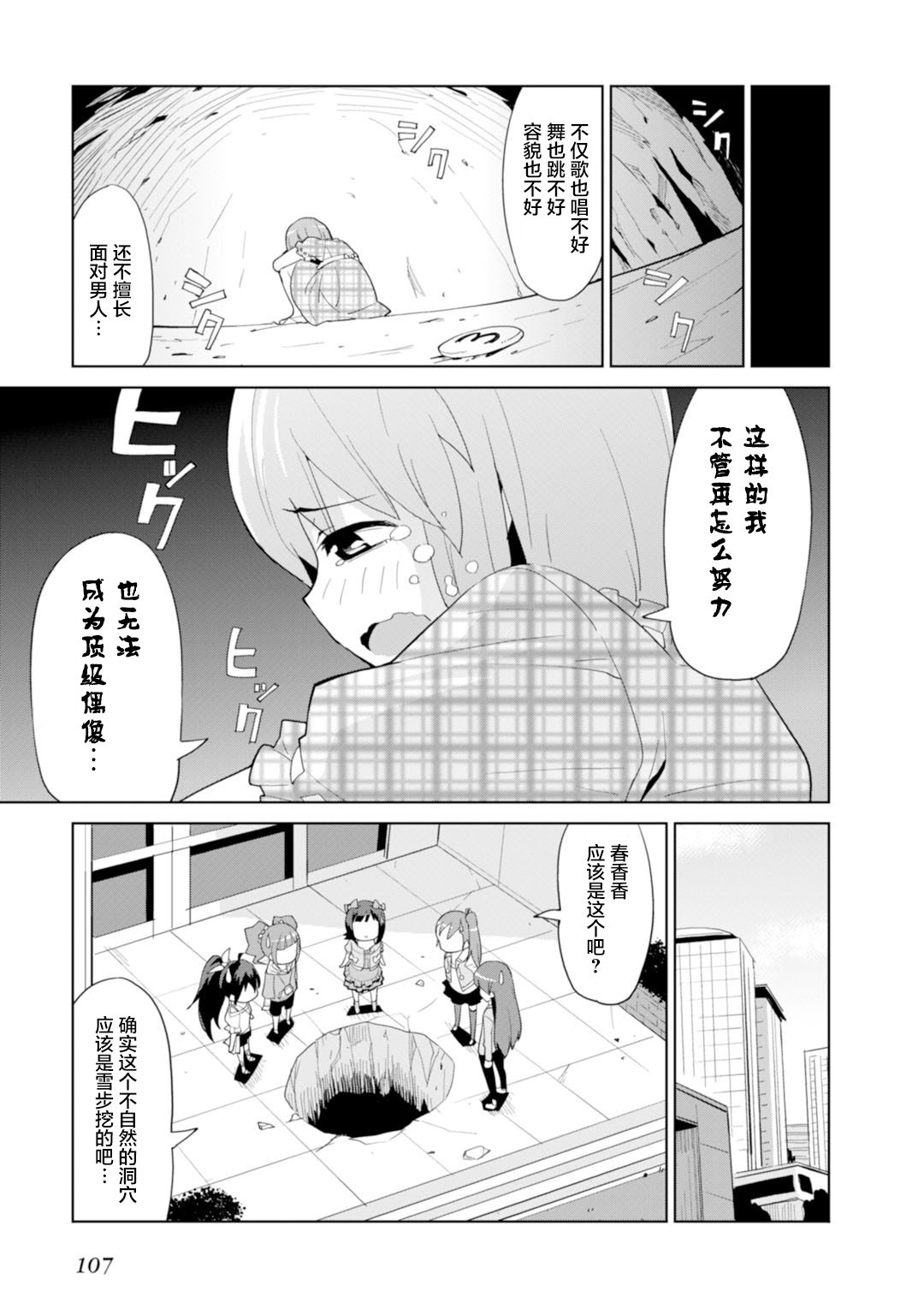 Colorful Days韩漫全集-第05话无删减无遮挡章节图片 