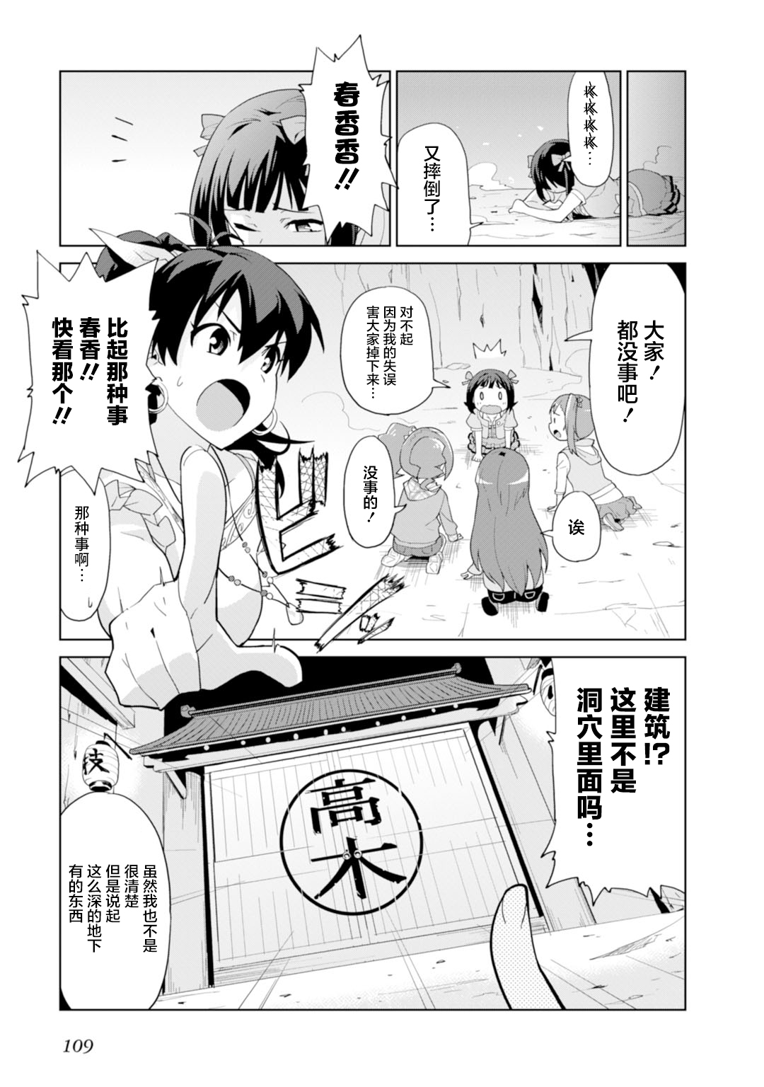 Colorful Days韩漫全集-第05话无删减无遮挡章节图片 