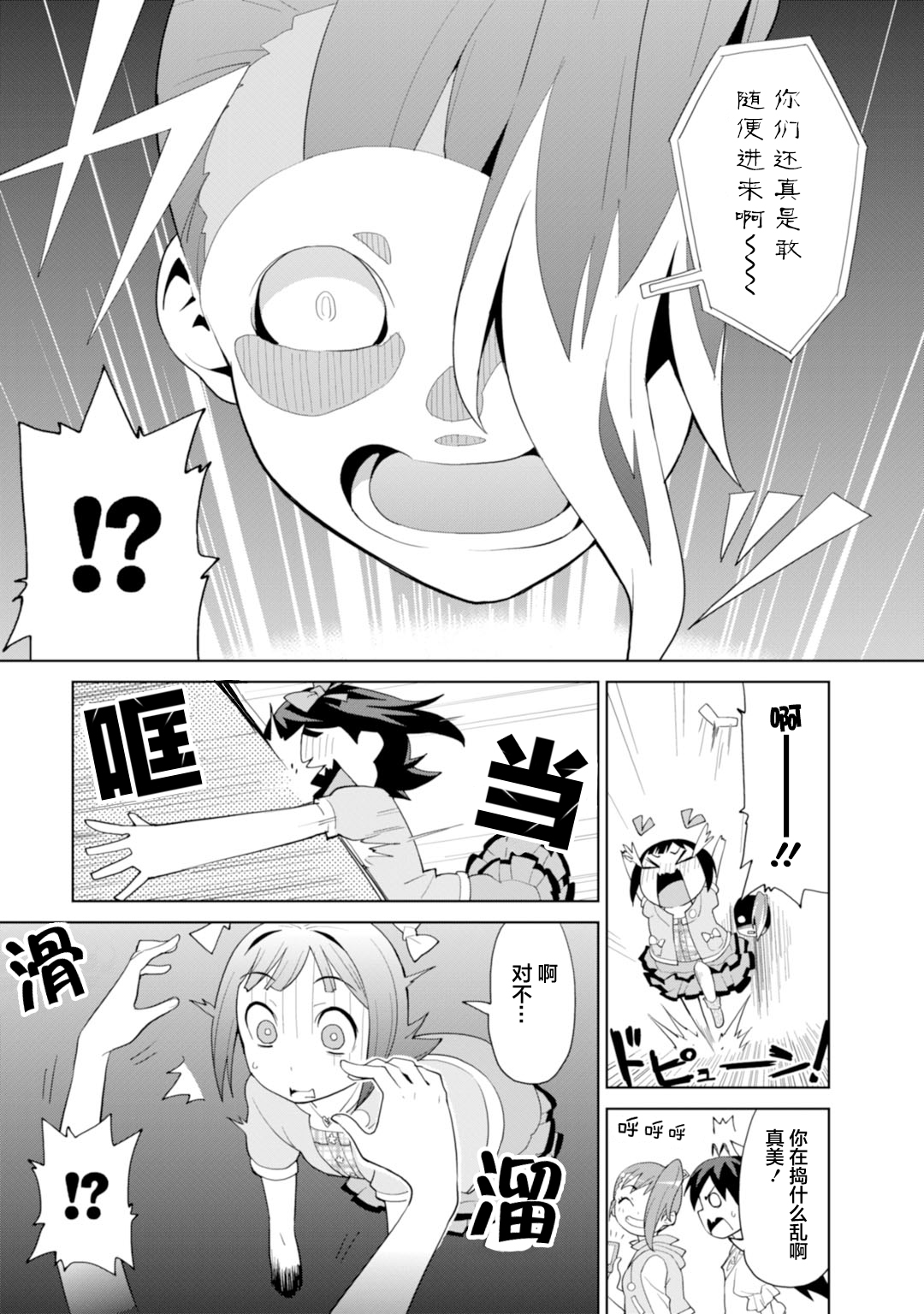 Colorful Days韩漫全集-第05话无删减无遮挡章节图片 
