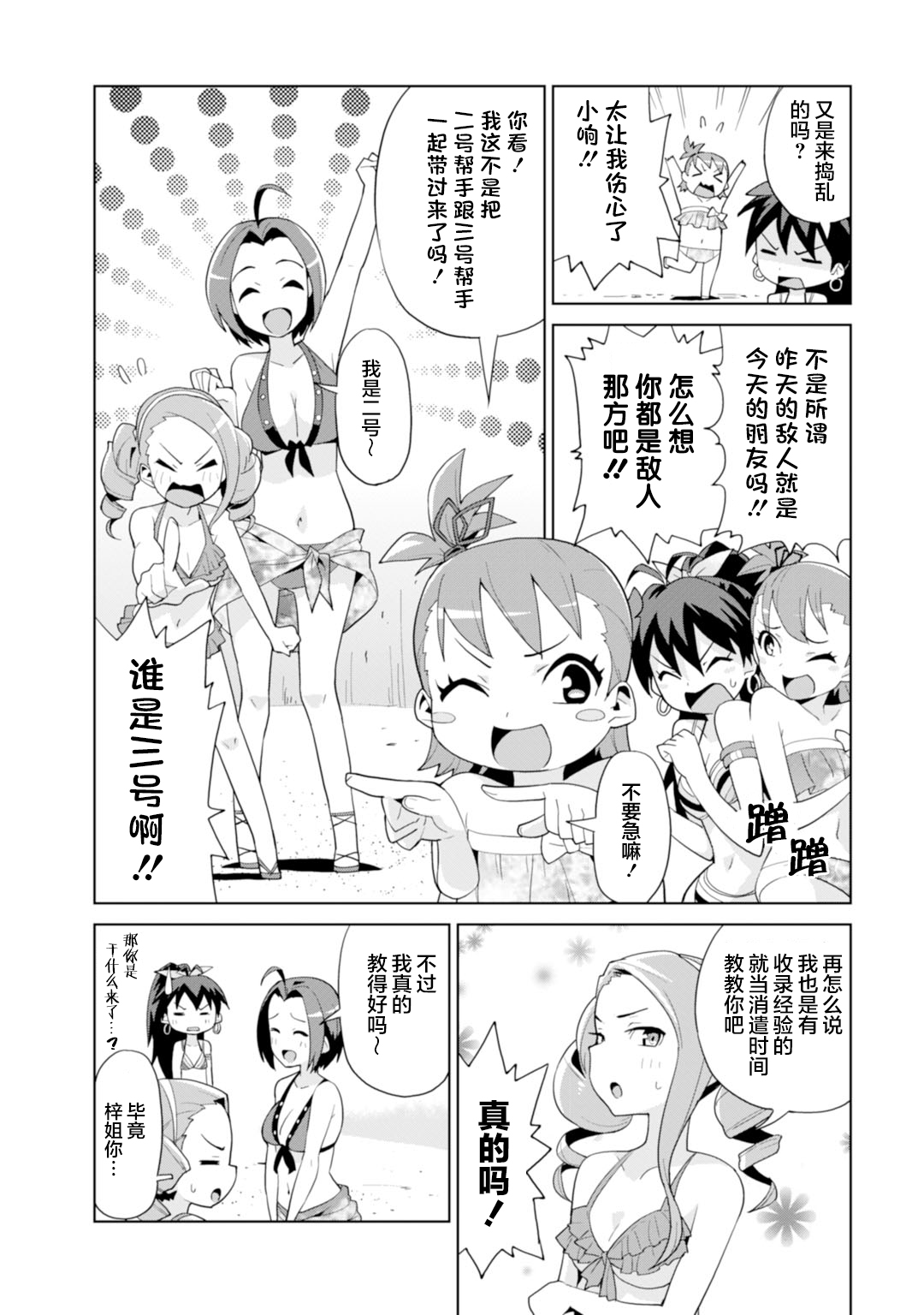 Colorful Days韩漫全集-第06话无删减无遮挡章节图片 