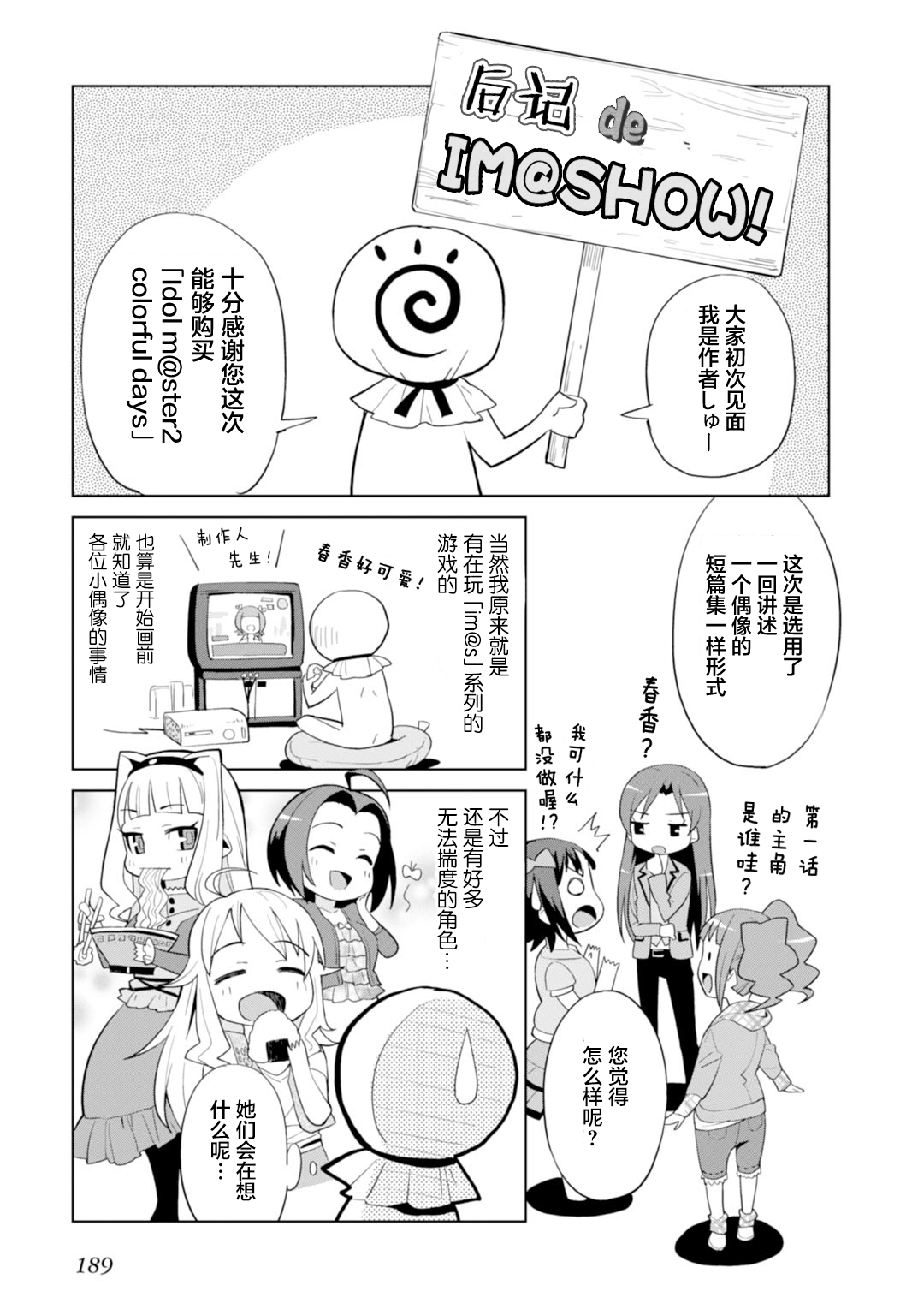 Colorful Days韩漫全集-一卷附录无删减无遮挡章节图片 