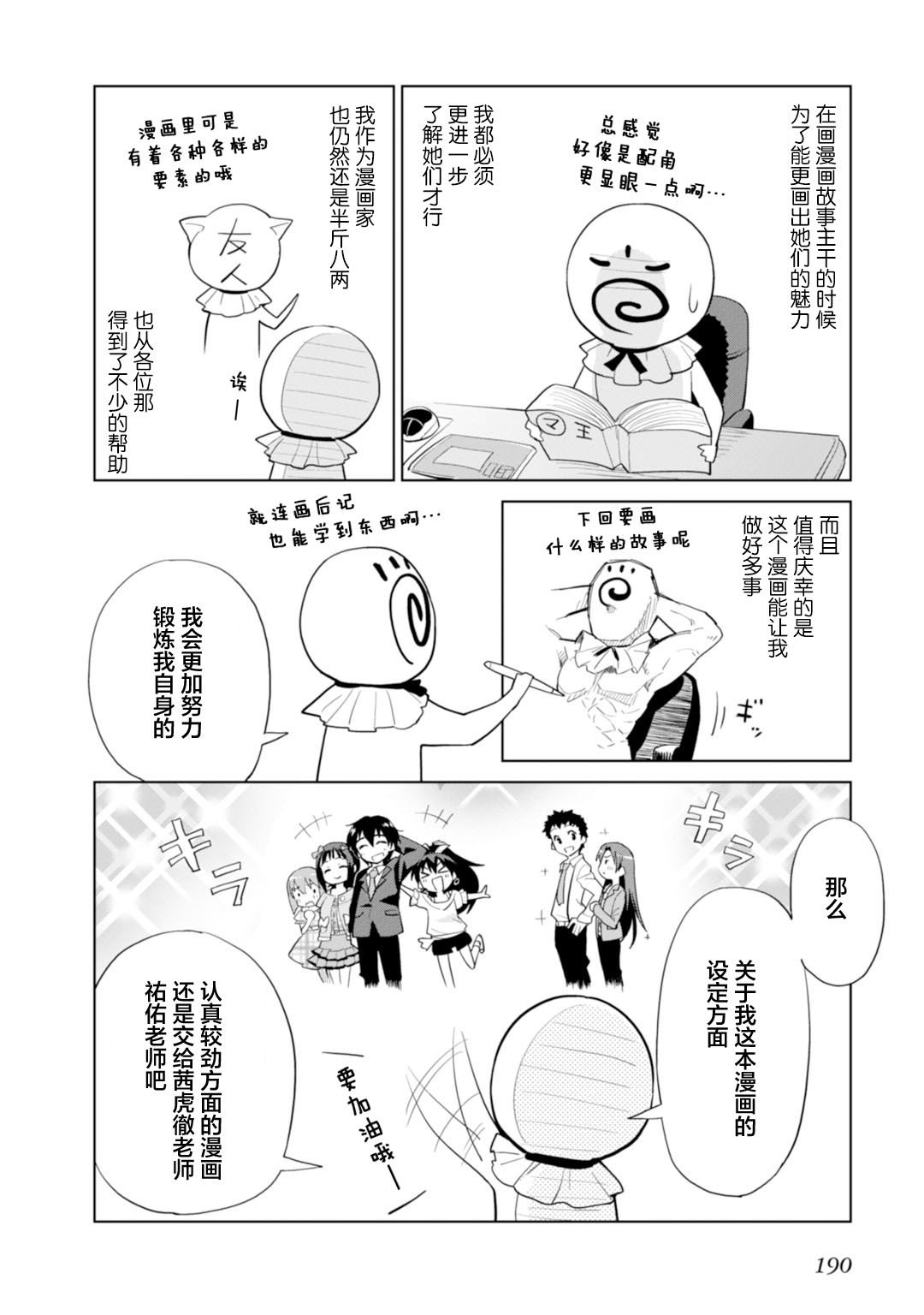 Colorful Days韩漫全集-一卷附录无删减无遮挡章节图片 